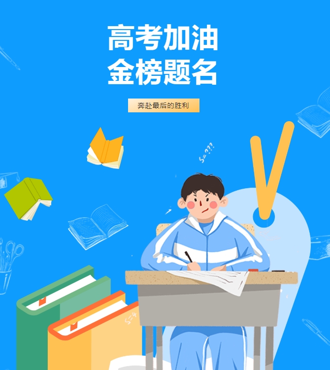 高考在即——數(shù)字模擬雙備份廣播系統(tǒng)為廣大考生全力護(hù)航
