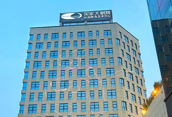 納雅內(nèi)通助力國家大劇院，打造沉浸式音樂盛宴！