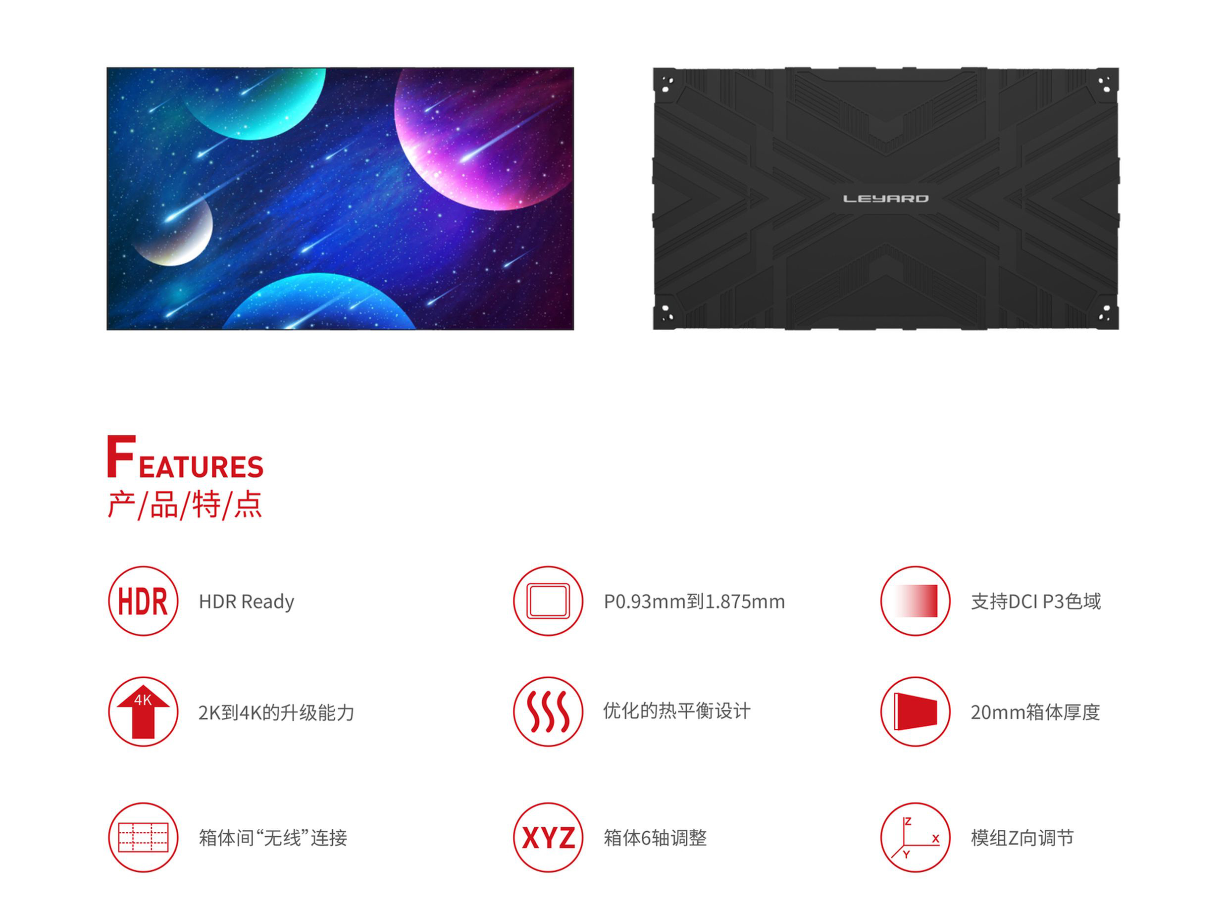 TXP系列 前維護LED小間距微間距產(chǎn)品  LED大屏幕 戶外 (圖1)