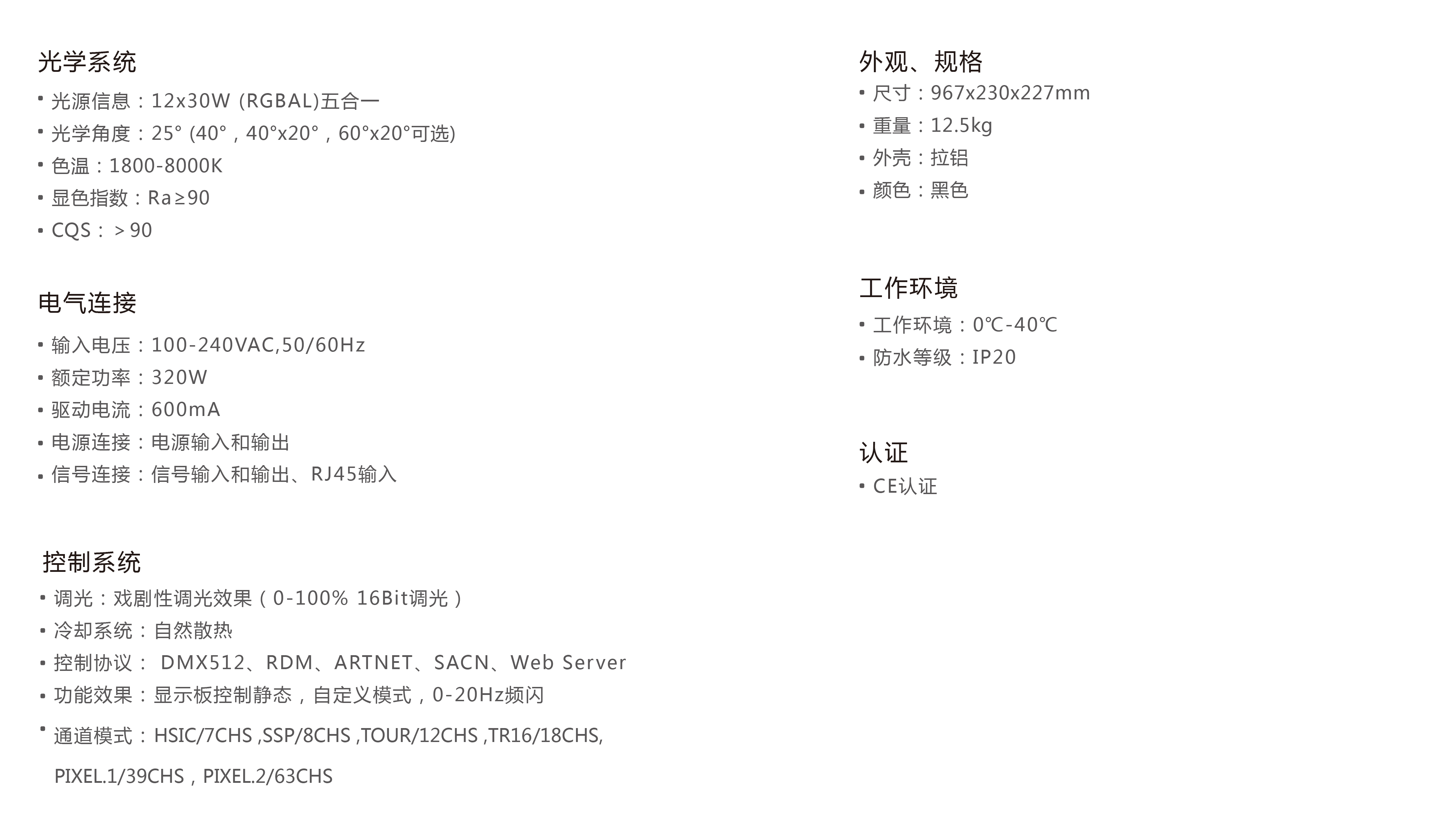 Neo CYC 條形染色燈 效果燈 演出 舞臺(tái) (圖1)
