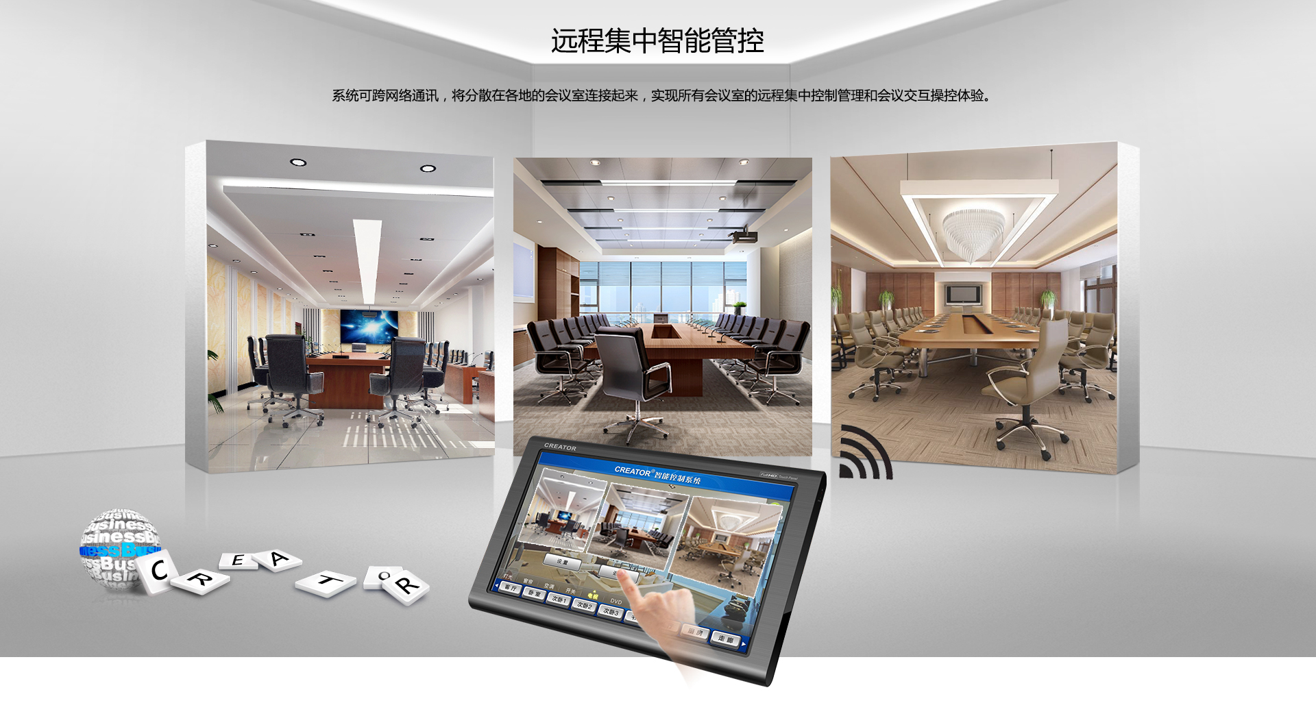 可編程中央控制系統(tǒng)(圖1)